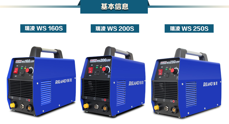 氩弧焊机