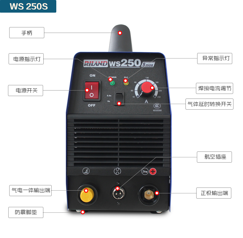 氩弧焊机