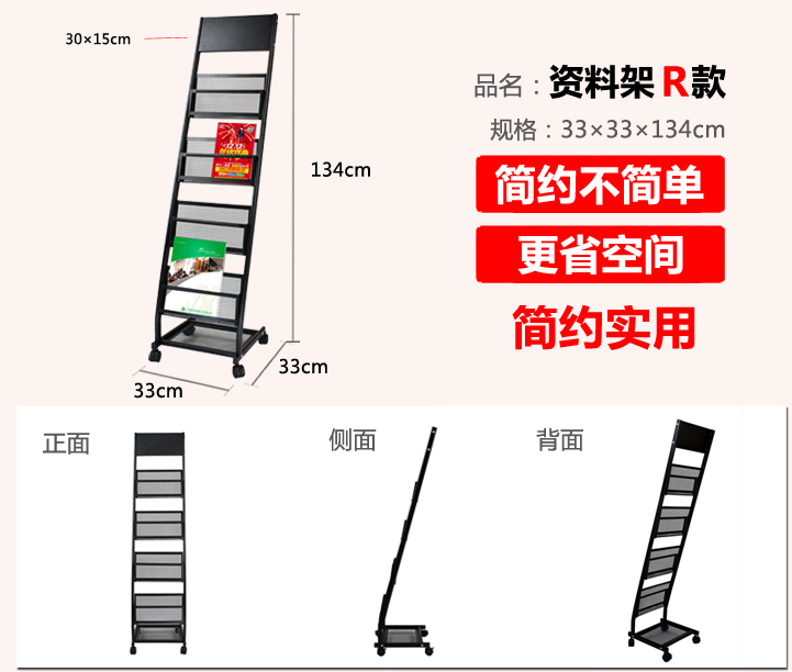 杂志架金属报刊架