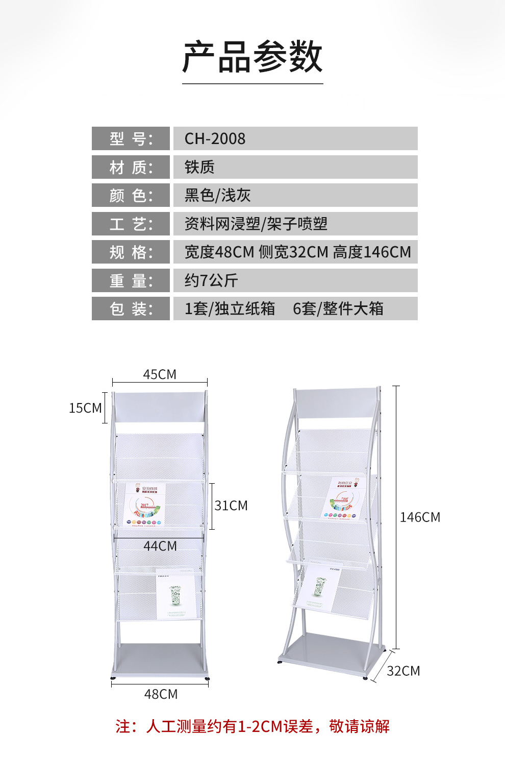 杂志架金属报刊架